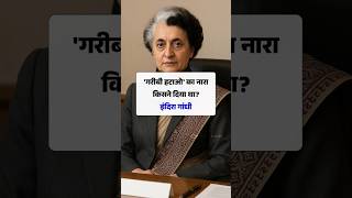 भारत के महत्वपूर्ण राजनीति और संविधान GK | Top 10 Important GK Questions in Hindi 🇮🇳📚 #gk