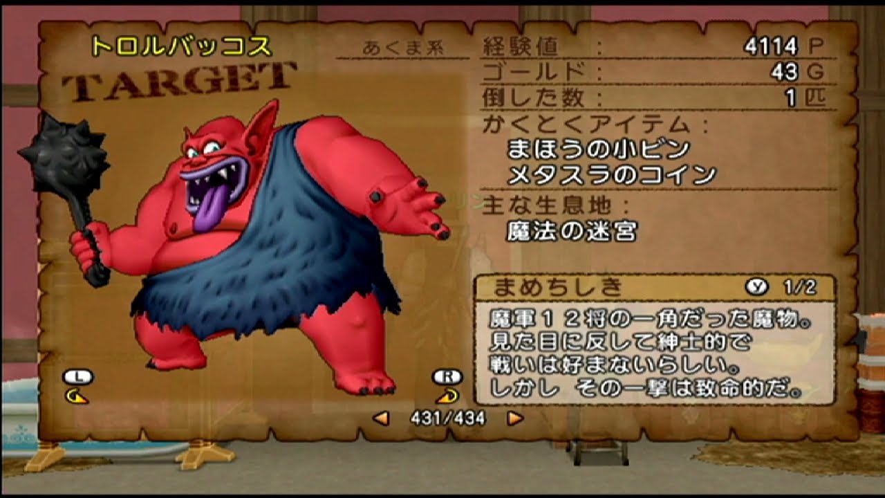 ドラゴンクエストx トロルバッコス パラディン目線 Youtube