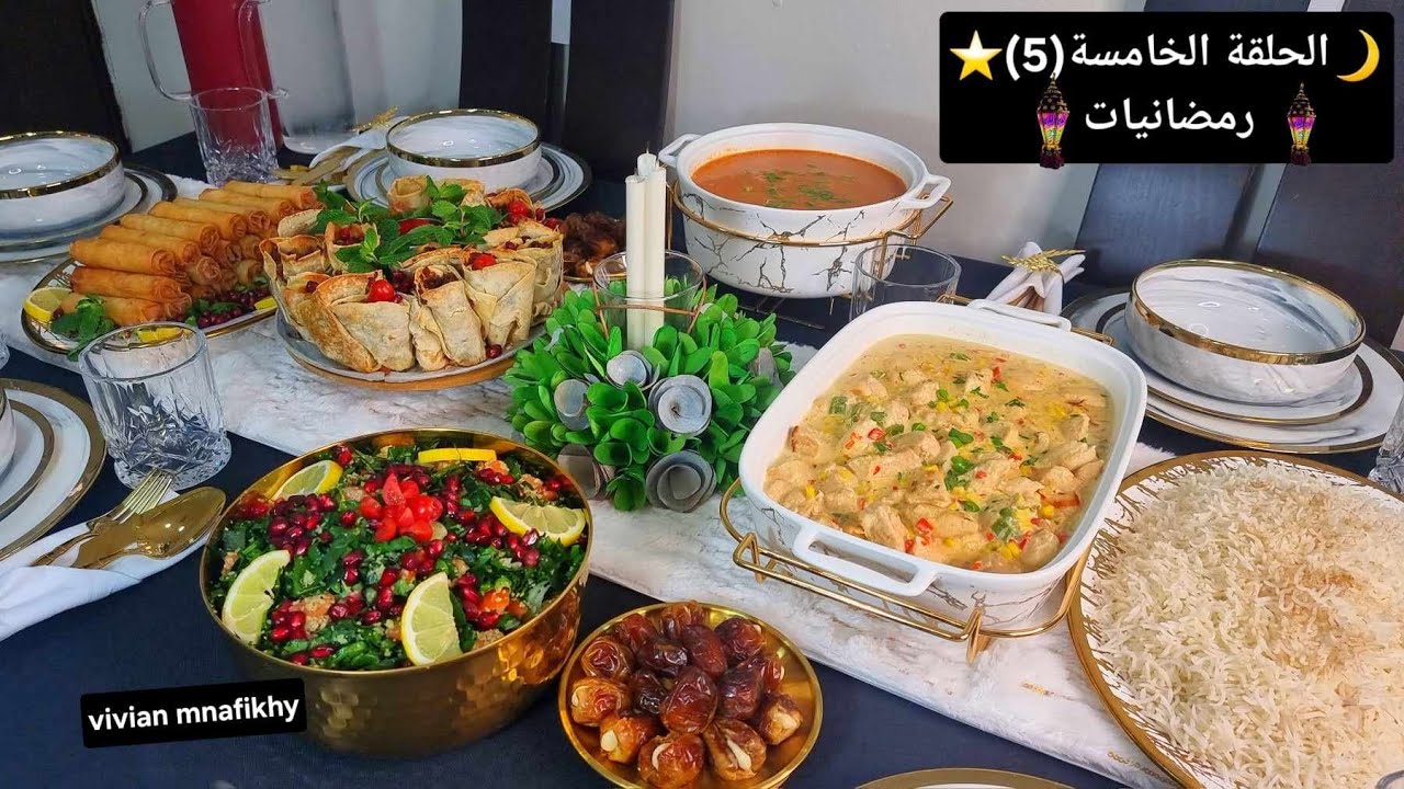 الحلقة الخامسة(5)سفرةافطاررمضان2024⭐️تبولةالسبانخ/شوربةالشوفان/دجاج بالكريما/تورتيلااللحم/سبرينغ رول