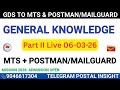 GDS to MTS + PM + MG General Knowledge Part 2 / Postal Insightt