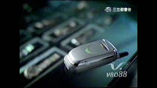 【台灣懷舊電視廣告 Taiwan CF 5000】0082 摩托羅拉 Motorola V8088手機