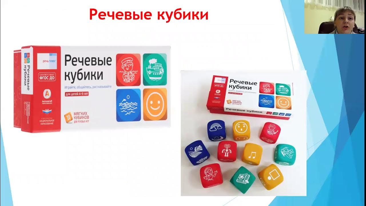 Речь плюс речевое развитие. Программно дидактический комплект речь плюс. Тетрадь для развития речи. Речь плюс речевое развитие в детском саду. Магнитный набор для детей.