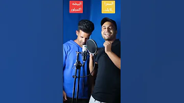 ياتري البنات البيضه اكتر ولا البنات السمرا 