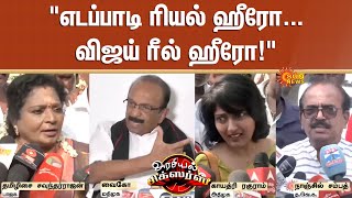 Athri Raghuram Vaiko Nanjil Sampath Arasiyal Sixer Sun News