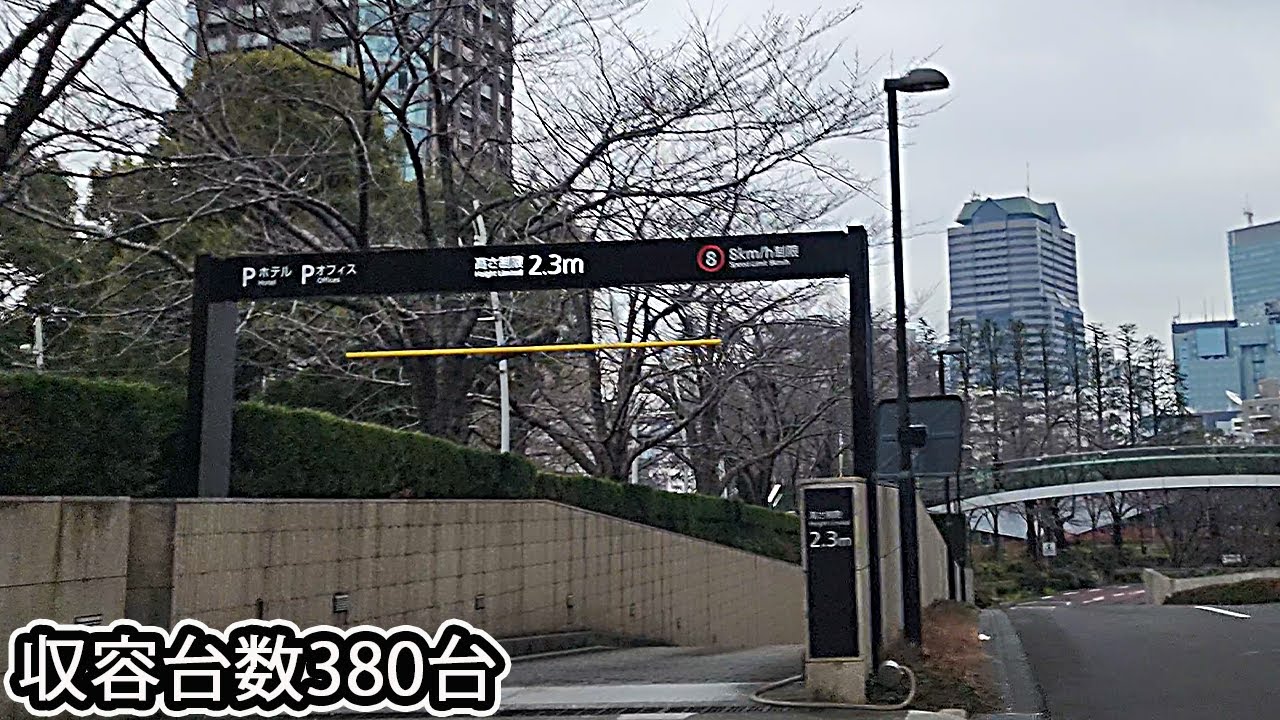 東京ミッドタウン 六本木『地下（機械式）』駐車場西側入口まで 駅直結 / To Tokyo Midtown parking lot entrance