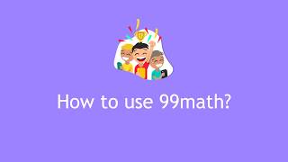 How to use 99math?