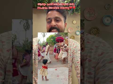 ആ മൂന്നു വയസ്സുകാരിയുടെ മുന്നിൽ ആരും പ്രതീക്ഷിക്കാത്ത ഒരു കാര്യം നടന്നു❤️🙏🏾🕉️ #god #temple