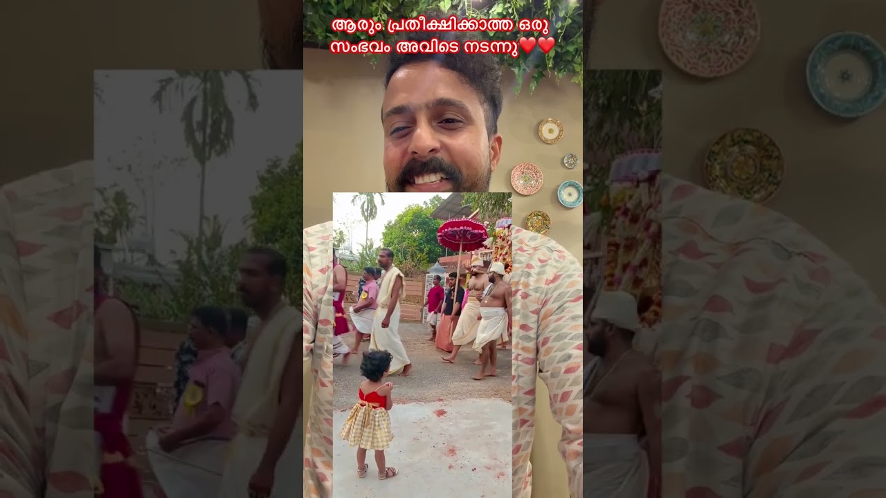 ആ മൂന്നു വയസ്സുകാരിയുടെ മുന്നിൽ ആരും പ്രതീക്ഷിക്കാത്ത ഒരു കാര്യം നടന്നു❤️🙏🏾🕉️ #god #temple