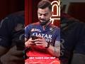Virat's favourite song #youtubeshorts #shortvideo #shortsfeed #youtube