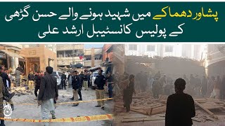 Hassan Ghari&rsquo;s police constable Arshad Ali among the martyrs of Peshawar incident - Aaj News