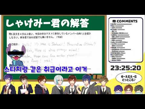 이제 서로를 소개 해볼까요 #umm #cleenoah [切り抜き/韓国語]