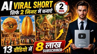 How To Make 2026 Most VIRAL AI shorts | AI Video Kaise Banaye|FREE Text to Video AI Tool।