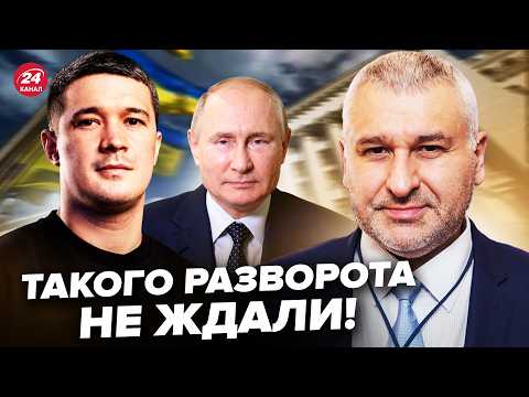 НОВОСТЬ с ФЕДОРОВЫМ взорвала всю РФ! РЕАКЦИЯ ФЕЙГИНА: Россияне, ЗРЯ РАДУЕТЕСЬ. Вот что ЖДАТЬ ТЕПЕРЬ