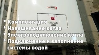 🔥 УСТАНОВКА, ПОДКЛЮЧЕНИЕ И ЗАПУСК ЭЛЕКТРОКОТЛА! Протерм СКАТ (Protherm SKAT)