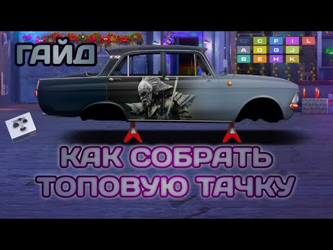 Авто для свапа