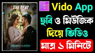 Vido Lyrical Video Status Maker | Vido App Editing Bangla screenshot 1