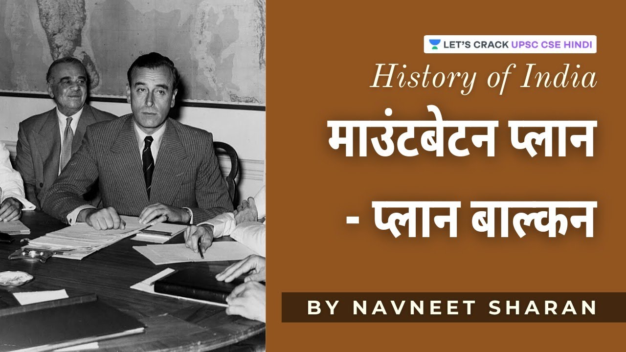 L35 Mountbatten Plan History Upsc Cse Ias 2021 Hindi I Navneet Sharan Youtube