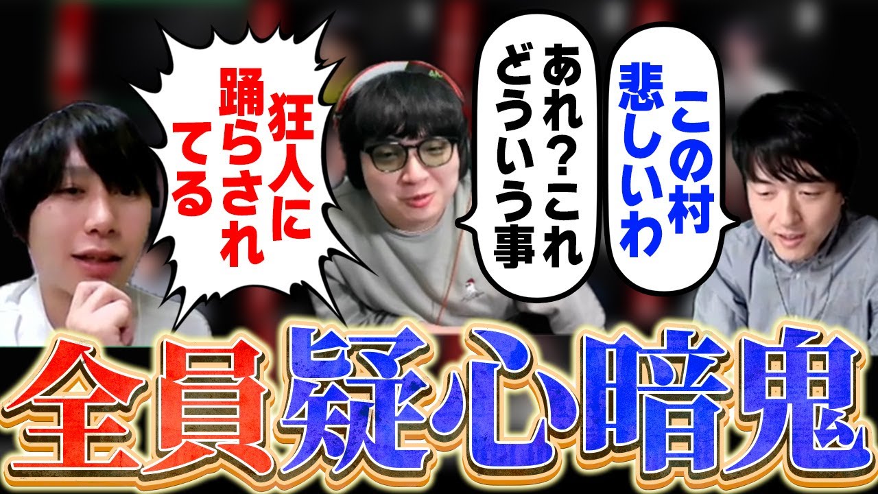 【人狼13人村】黒い人が居ないから、全員で喧嘩し始めたｗｗ