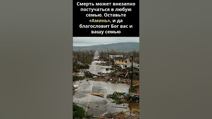 Смерть может внезапно постучаться в любую семью