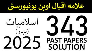 AIOU Code 343 Past Paper Questions | Spring 2025 | Islamiyat Elective | AIOU Past Papers