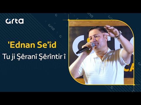Ednan Se îd Tu Ji Şêranî Şêrîntir î عدنان سعيد