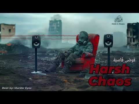 Harsh Chaos فوضى قاسية | FREE Oriental Drill Beat by Murder Eyez