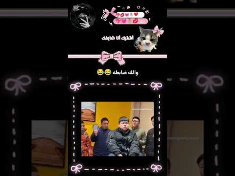 والله ضابطه 😂😂 #الشعب_الصيني_ماله_حل #نطالب_بطرد_الاوتاكو_لليابان #subscribe #اكسبلور #رينغوكو #لايك by 𐙚𝓡𝓲𝓵𝓸𝓻𝓪_𝓒𝓱𝓪𝓷𐙚