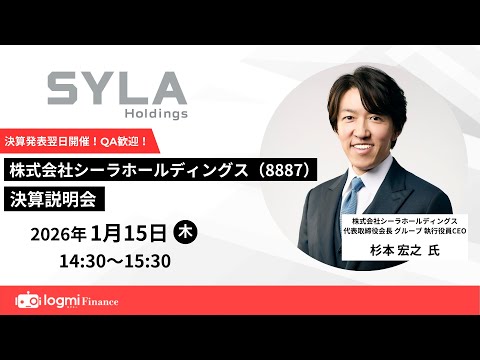 シーラホールディングス(8887)決算説明会【資料・アンケート ...