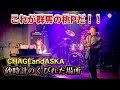 CHAGEandASKA/砂時計のくびれた場所/桃色⭐︎P⭐︎プログレッシブ(桃P)
