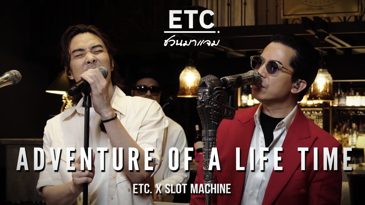 treasure voyage slot machine ETC. ชวนมาแจม ADVENTURE OF A LIFETIME | Slot Machine