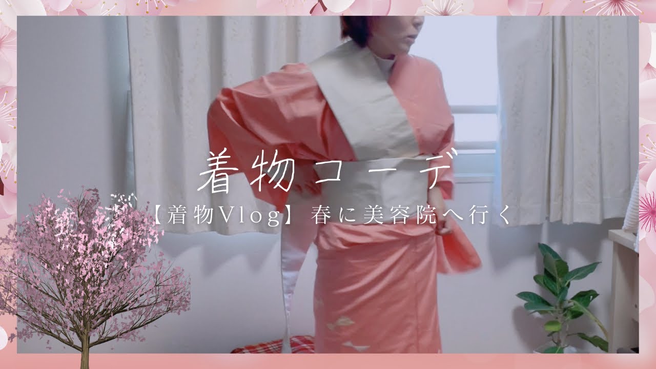 Kimono outfit ○ I'm going to the hair salon in my kimono! | I