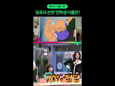 차두리인 줄 알았는데 #놀라운토요일 #입맛동기화 thumbnail