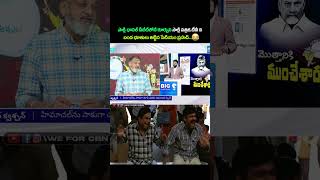 సాక్షి ని బాండ భూతులు తిట్టిన పేటియం ప్రసాద్..#ysjagan #ysrcp #viralshort #tdp #cbn #ytshorts #yt