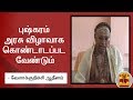 New video by Thanthi TV on YouTube