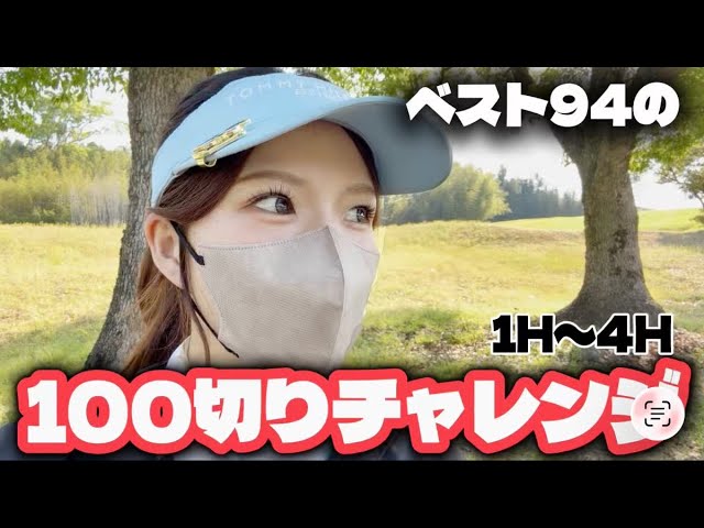 史上6人目となるアマチュア優勝！都玲華ハイライト！｜大王海運