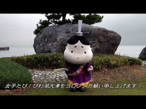 恋するフォーチュンクッキー びわ湖大津 Ver. Type ③ / ウォーターボール de 女子たび✿クリスマス　【iPhone・スマホ対応】