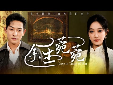 民國名媛：重生之奪產復仇計