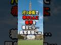 パリの街で赤ちゃんに"甚平"を着せたら…異常事態にw #海外の反応