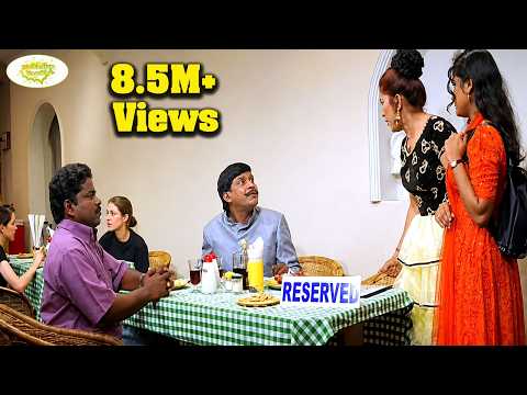 ஏய் மேன்!! டேபிள் என்னுது  இட்ஸ் ஓகே!! மேடம் ஓகே !!VADIVEL KOVAISARALA RARE COMEDY||