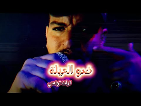 ياضو العيلة الفنان بن غادة