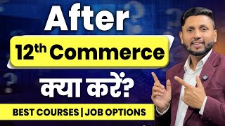 What To Do After 12th Commerce? | Career Options After 12th? | 12th Commerce Ke Baad Kya Karein?