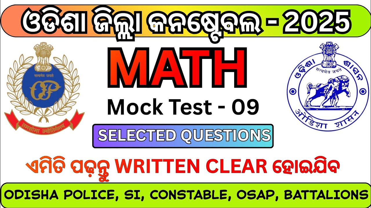 Math selected MCQs Mock test -09 for District constable odisha 2025 l odisha police l Pravat sir
