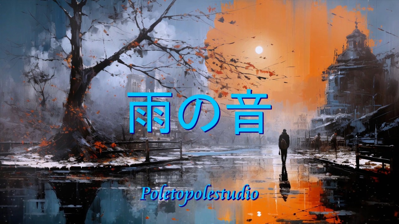 雨の音｜Saxophone Instrumental｜Midnight Mood｜Poletopolestudio Official