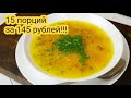 Гуляш закончился, ГОРОХОВЫЙ суп - цыганка готовит / Обзор,закупка,готовка.