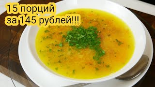 Гуляш закончился, ГОРОХОВЫЙ суп  цыганка готовит / Обзор,закупка,готовка.