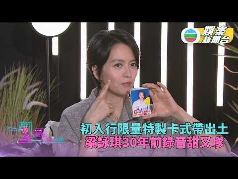 Star of the Week · Unseen Footage | Rare Archival Gem from Her Debut Year: Gigi Leung Sings "Forb...