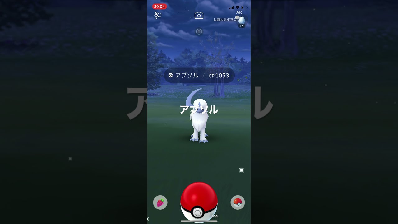 ポケモンgo いたずらポケモンを解明せよ 15 16クリア時リワードはアブソル Youtube