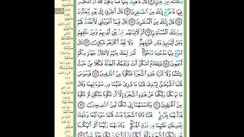 الصفحة (152) من المصحف الشريف " سورة الأعراف - مشروع حفظ القرآن الكريم "