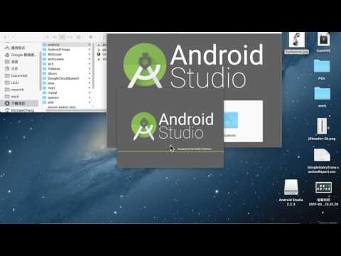 安裝Android Studio（Mac OS）