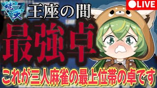 たくみん_三人麻雀の配信のサムネイル画像